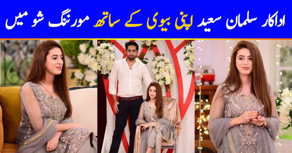 Newly Married Salman Saeed And Aleena Fatima In Good Morning Pakistan