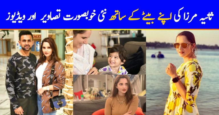 Sania Mirza Latest Pictures and Videos with her Son