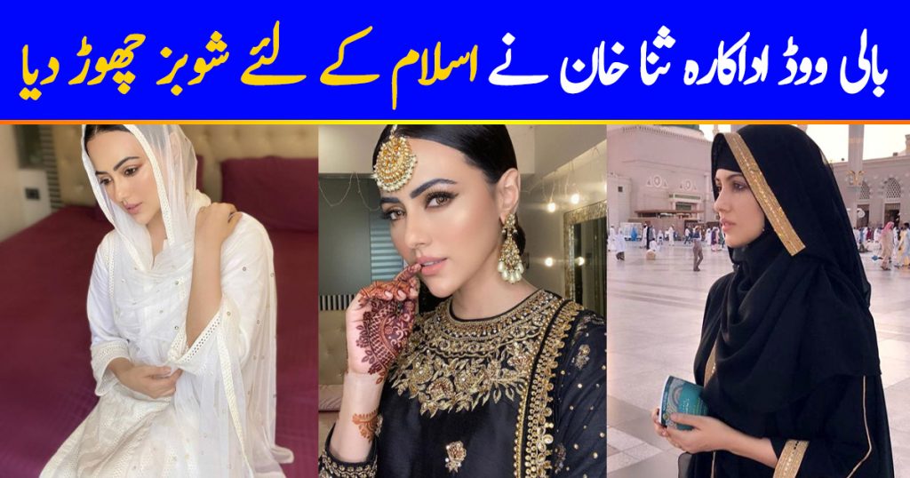 Bollywood Actress Sana Khan Left Showbiz For Islam