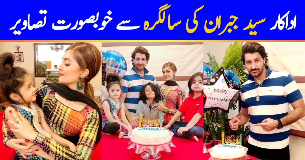 Syed Jibran Celebrated his Birthday with Family