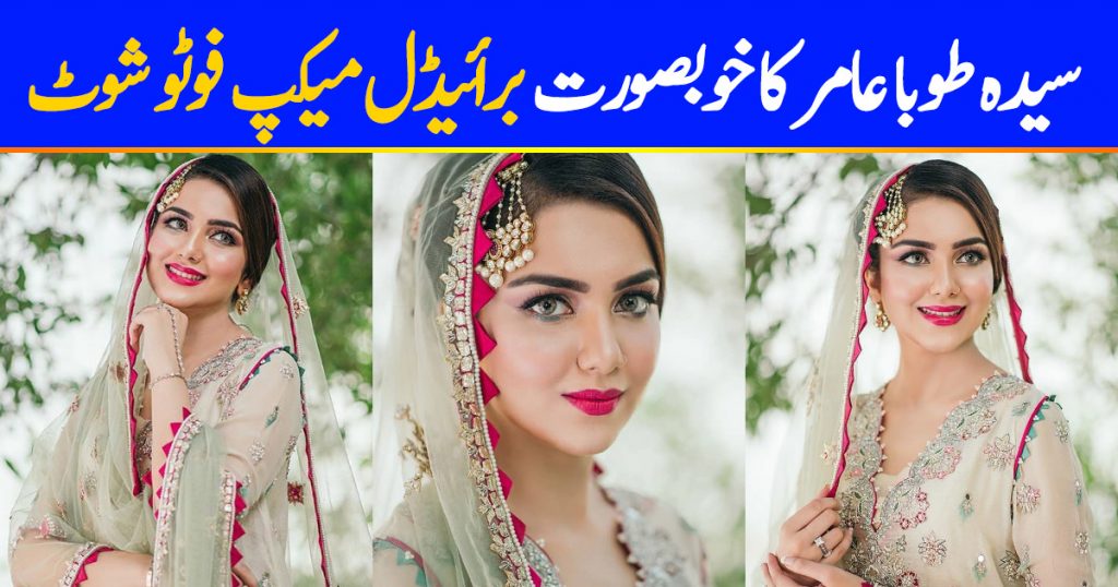 Syeda Tuba Aamir is Looking Gorgeous in Her Latest Shoot