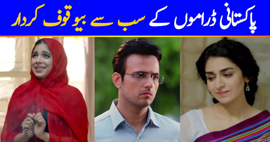 Most Foolish Characters In Pakistani Dramas Right Now