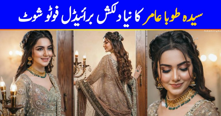 Syeda Tuba Aamir Latest Bridal Photoshoot for Furqan Salon