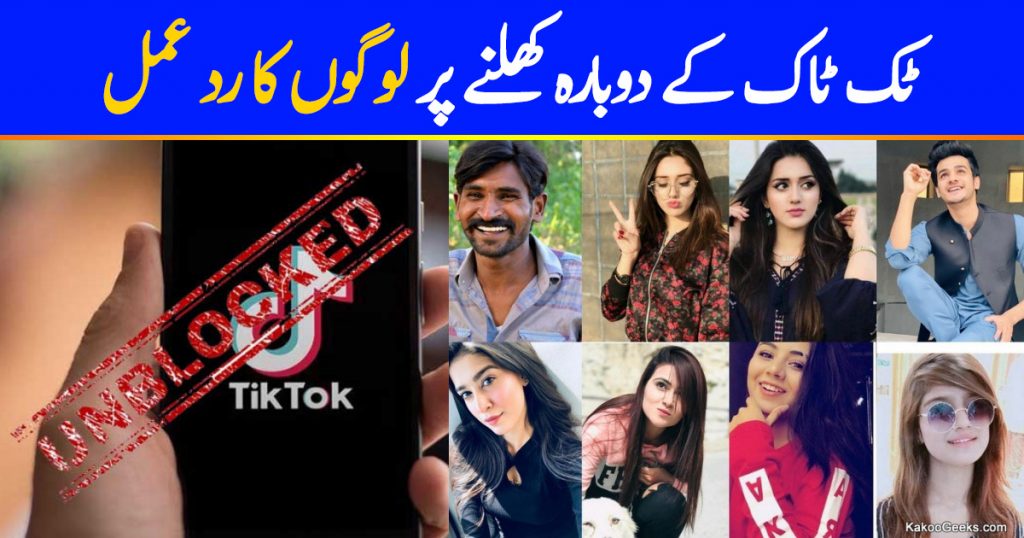 Social Media Is Reacting On News Of Unblocking TikTok