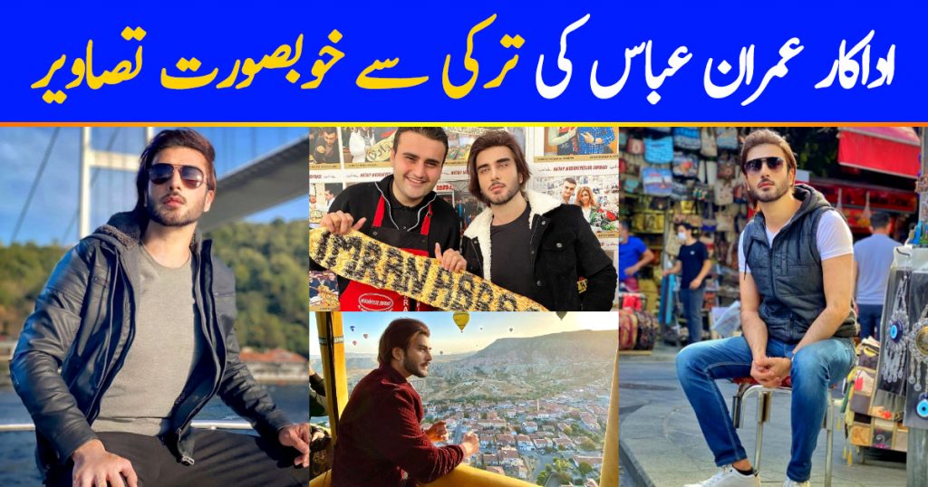 Imran Abbas is Enjoying his Vacations in Turkey