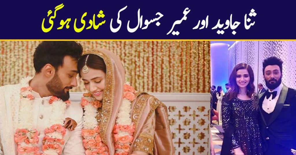 Umair Jaswal And Sana Javed Tied The Knot