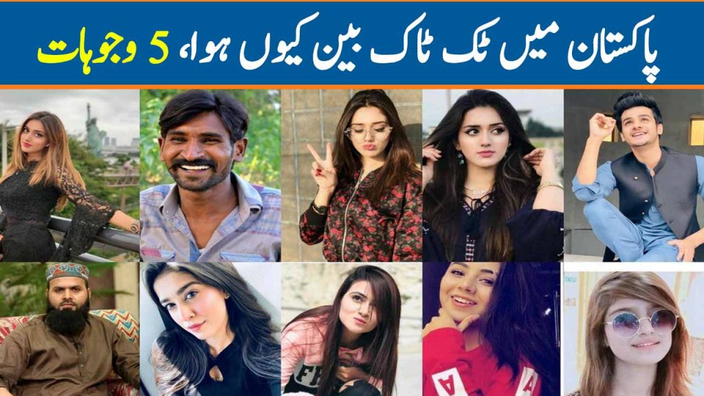 5 Reasons Why TikTok Banned in Pakistan