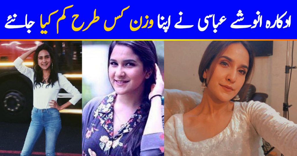 Anoushay Abbasi Talked About Her Weight Loss Journey