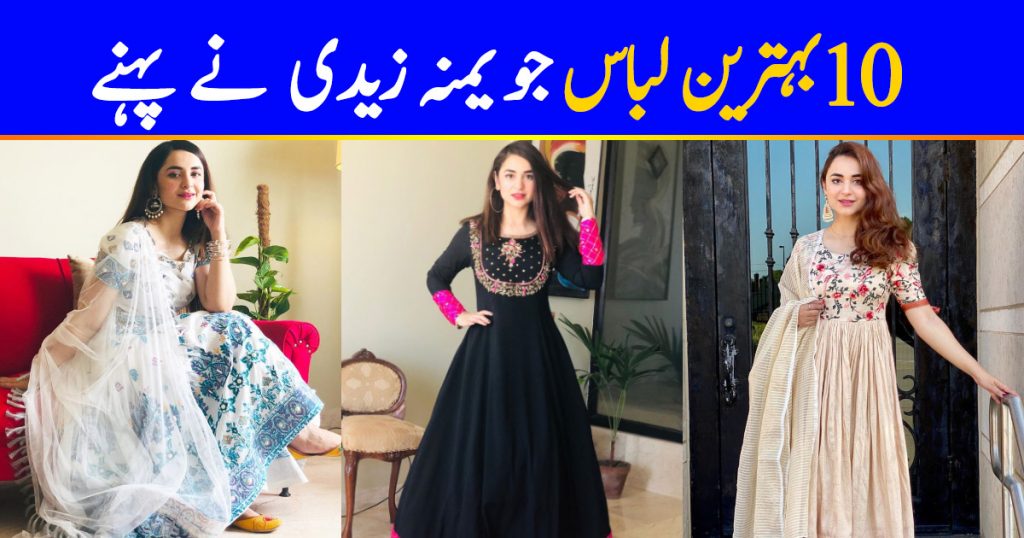 Top 10 Beautiful Dresses Worn By Yumna Zaidi