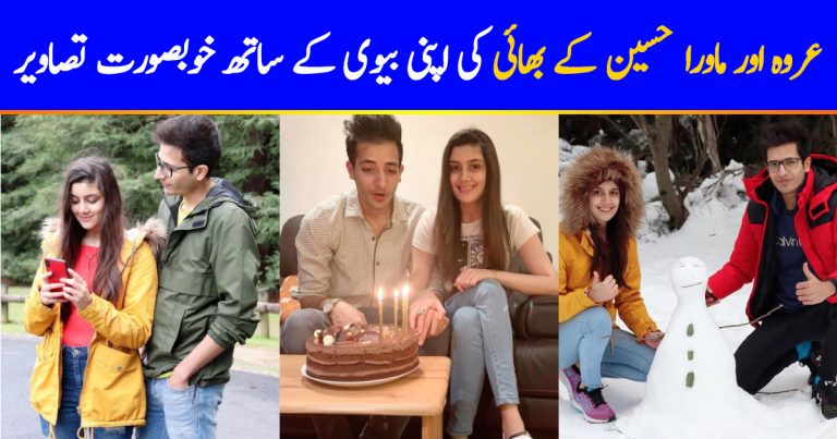 Urwa and Mawra Hocane Brother Inse Yazdan with his Wife