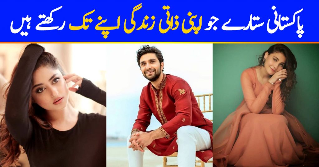 Pakistani Celebrities Who Keep Their Personal Lives Private