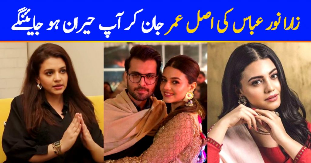 Zara Noor Abbas Reveals Her Real Age