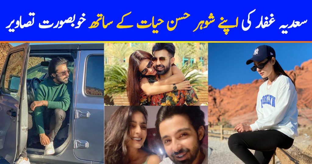 Beautiful Couple Sadia Ghaffar and Hassan Hayat Khan - Latest Photos