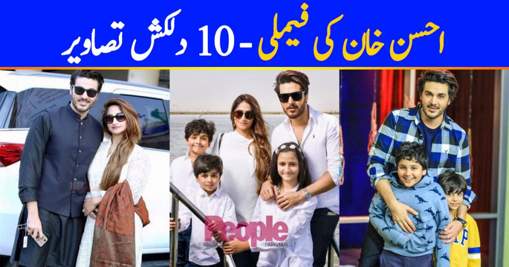 Ahsan Khan Family - 10 Adorable Pictures