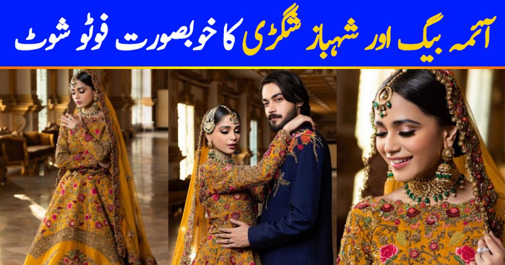 Aima Baig And Shahbaz Shigri Giving Couple Goals In Latest Pictures