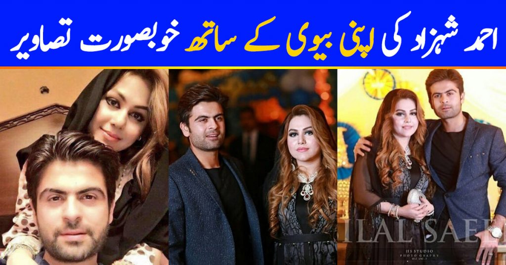 Ahmed Shehzad Wife | 10 Lovely Pictures
