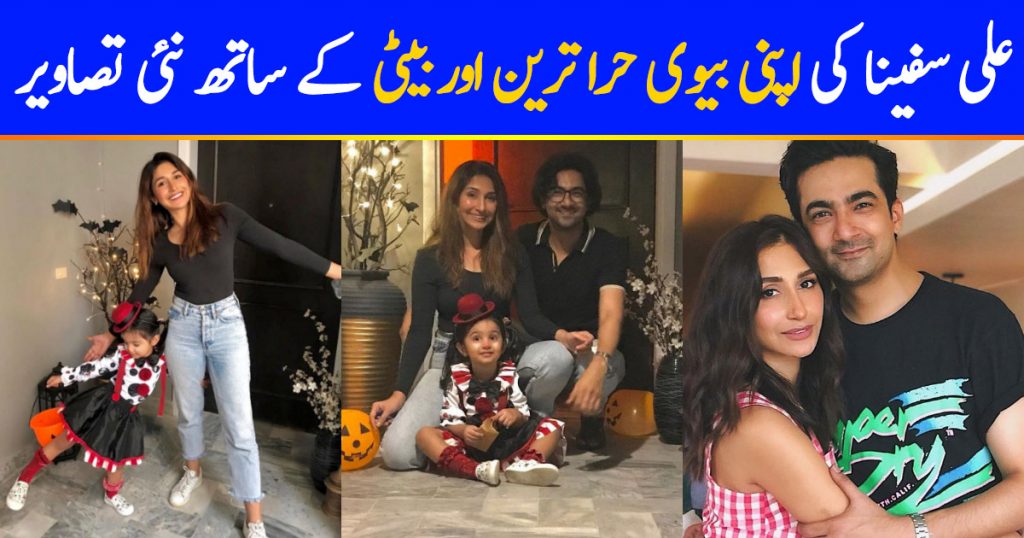 Ali Safina with his Wife Hira Tareen and Daughter - Adorable Pictures