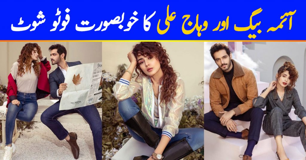 Shoe Planets Latest Winter Collection Featuring Aima Baig And Wahaj Ali