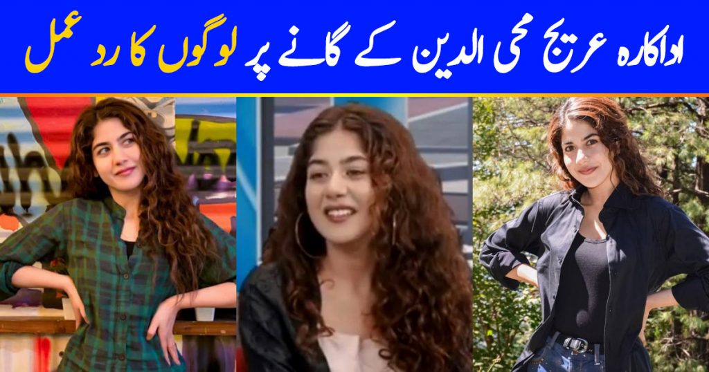 Areej Mohyudin Singing Song - Public Reaction