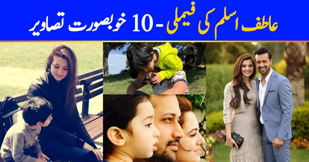 Atif Aslam Family - 10 Lovely Pictures