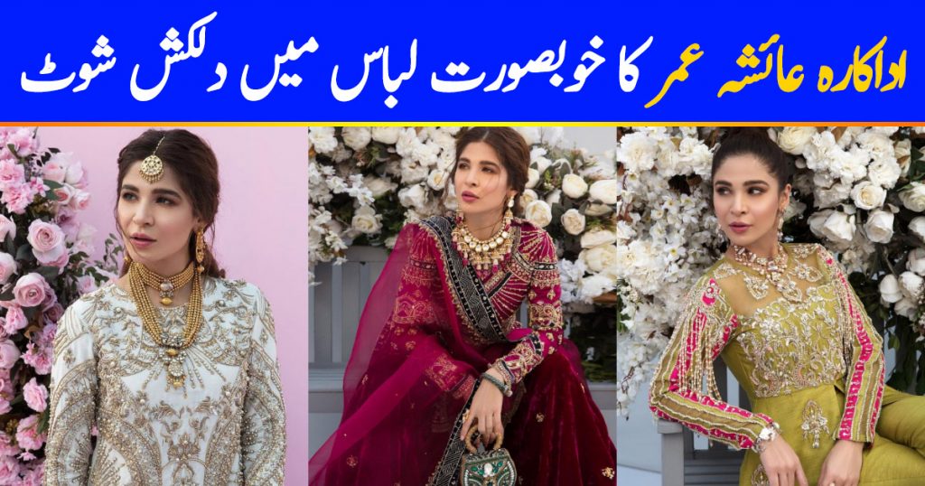 Ayesha Omar Featured In Raveena Collection By Kanwal Malik