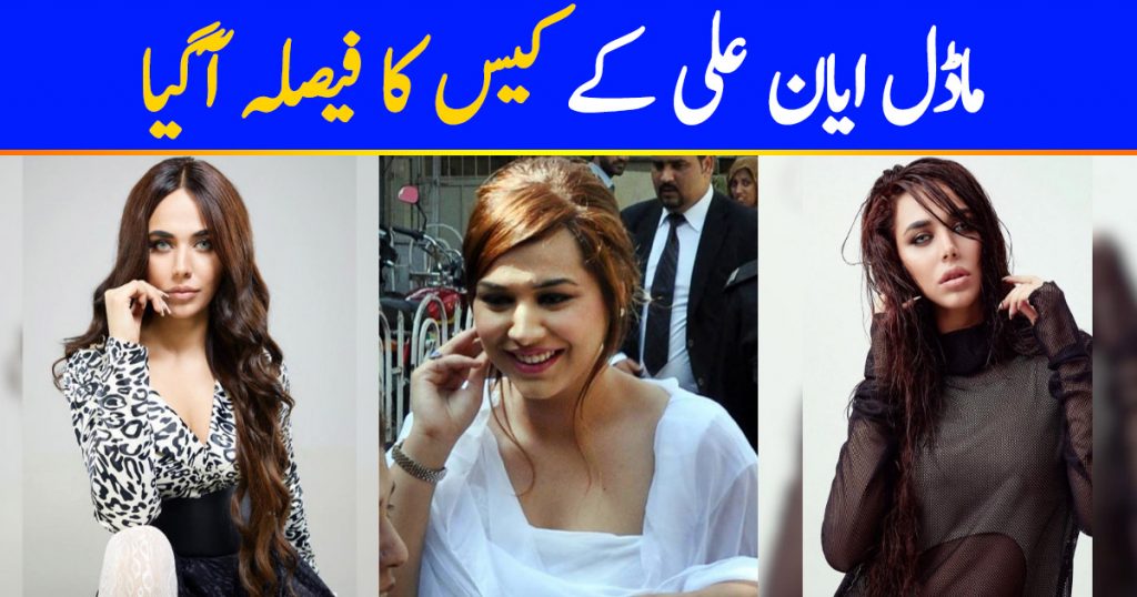 Ayyan Ali Talks About Verdict Of Money Laundering Case