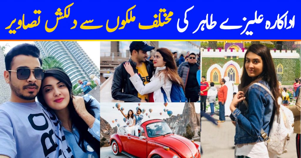 Actress Alizeh Tahir Pictures with her Husband from Different Countries