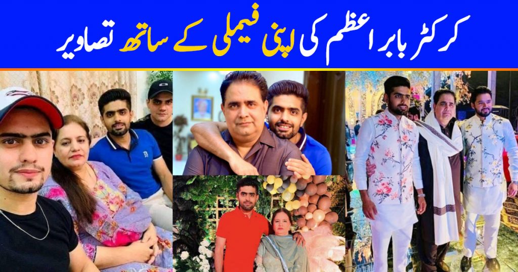 Beautiful Clicks Of Babar Azam With His Family