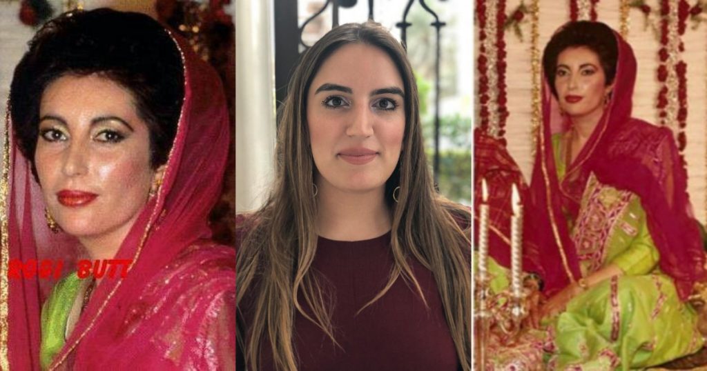 Bakhtawar Bhutto To Re-create Benazir Bhutto Nikkah look On Her Dholak