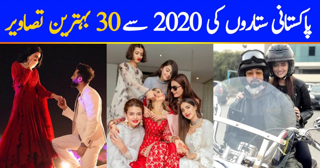 Top 30 Photos of Pakistani Celebrities from 2020