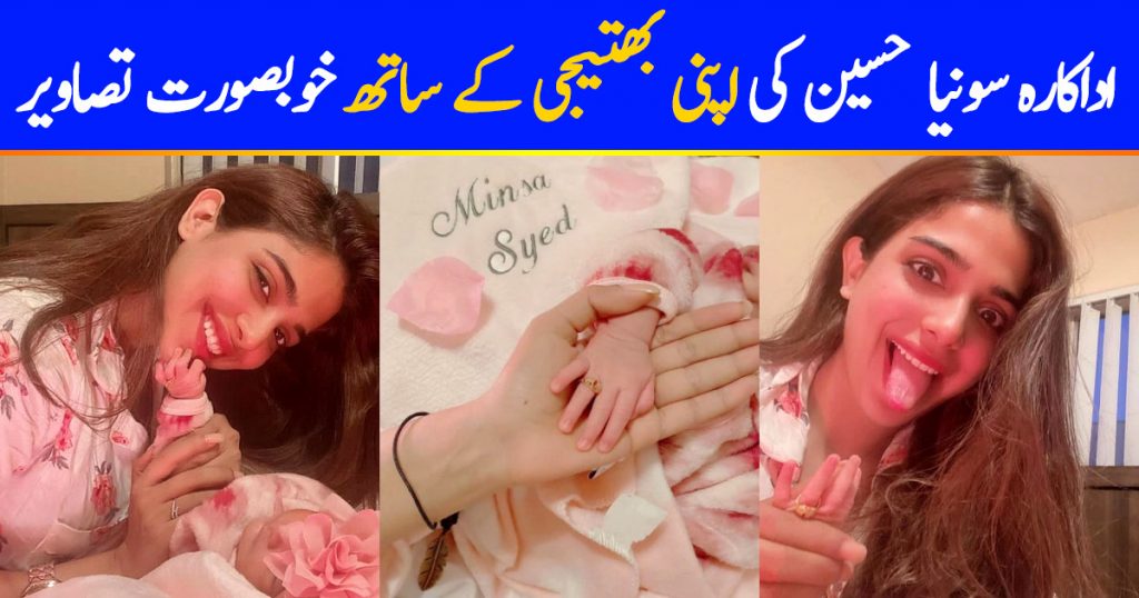 Sonya Hussyn Shares Pictures With Her New Born Niece