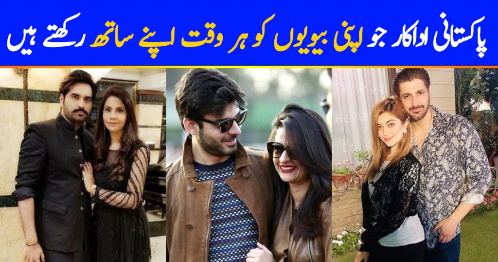 Pakistani Celebrities Who Keep Their Wives With Them