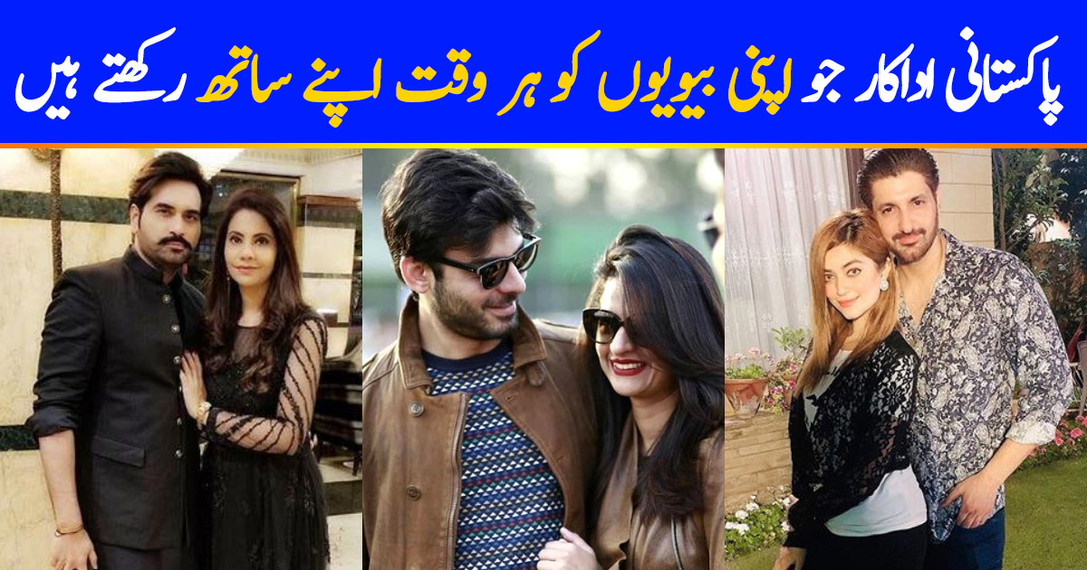 Pakistani Celebrities Who Keep Their Wives With Them | Reviewit.pk