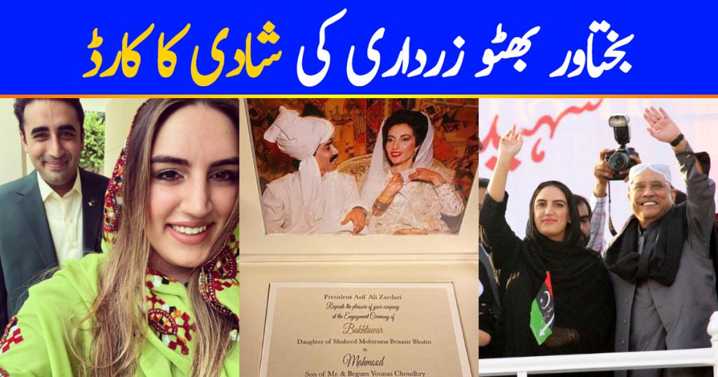 Bakhtawar Bhutto Marriage | Shadi ka Card