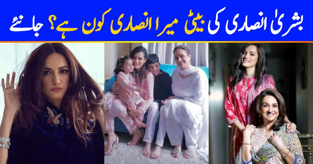 Bushra Ansari Daughter - Who Is She?
