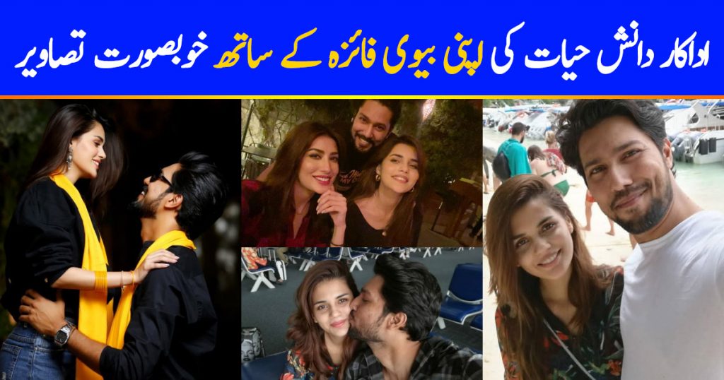 Danish Hayat with his Wife Faizaa Ashfaq - Latest Photos