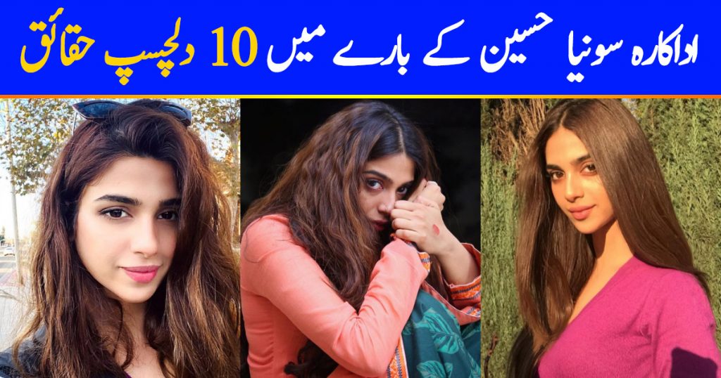 10 Unknown Facts About Sonya Hussyn