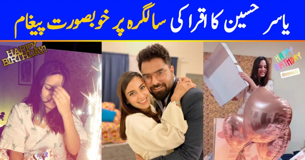 Yasir Hussain Wished Birthday To Iqra Aziz In Cutest Way Possible