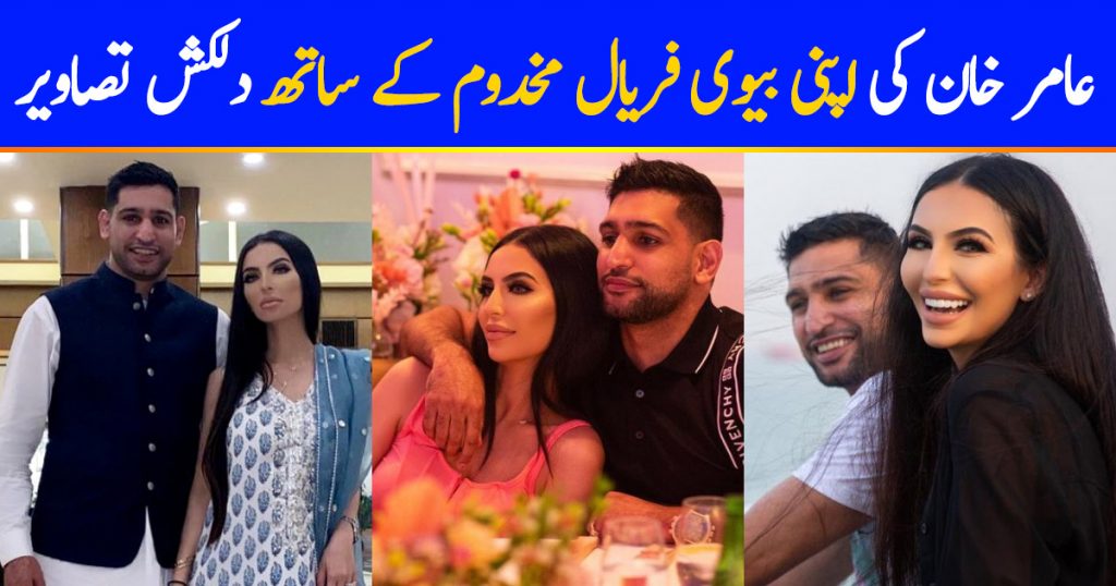 Amir Khan with his Wife Faryal Makhdom - Latest Pictures