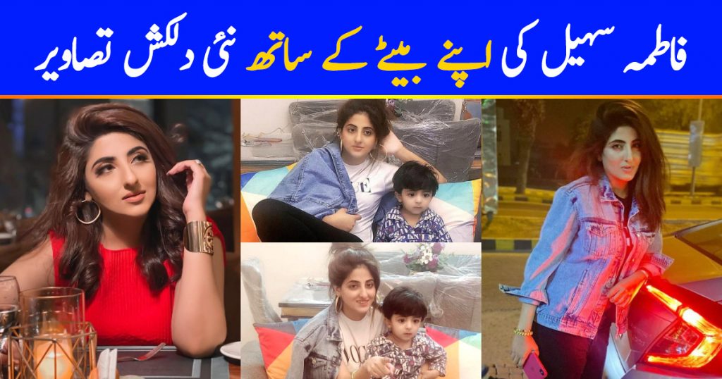 Actress Fatima Sohail Latest Beautiful Clicks with her Son