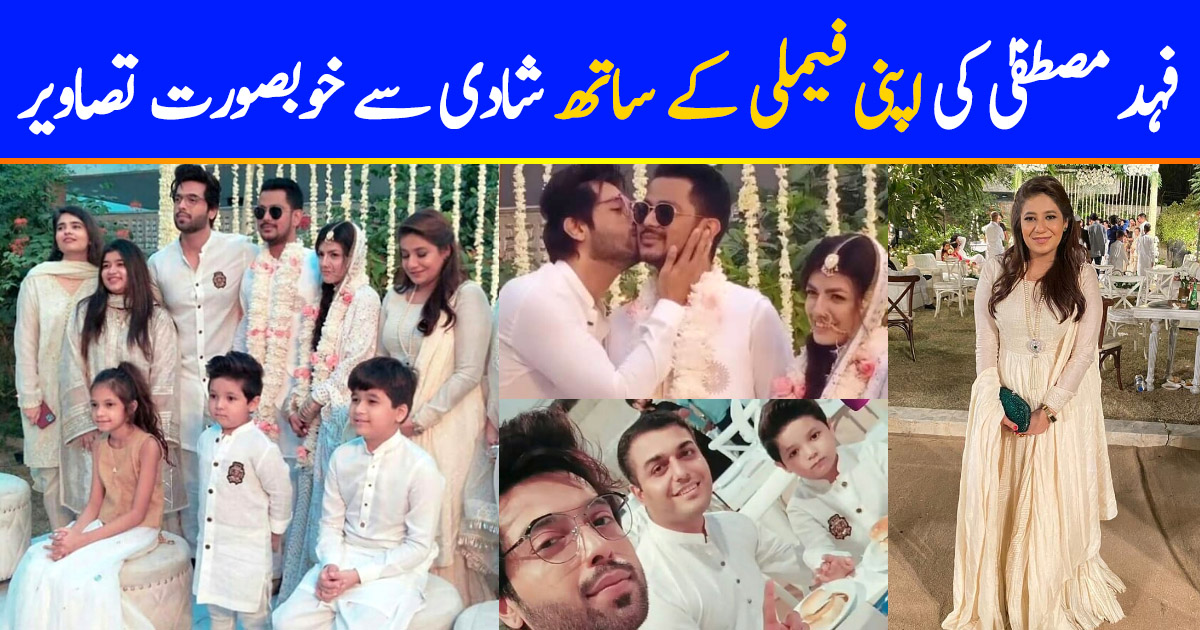 Actor Fahad Mustafa With His Family At A Recent Wedding Event Reviewit pk