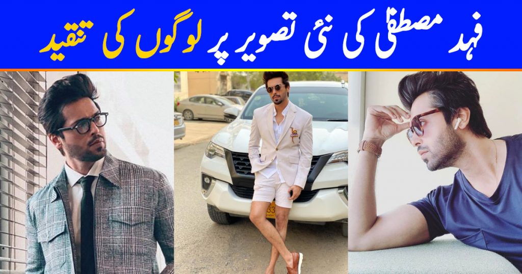 Fahad Mustafa's New Picture And Public Criticism