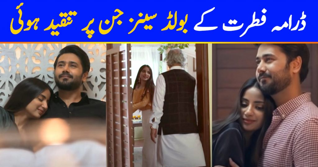 Bold Scenes From Drama Serial Fitrat