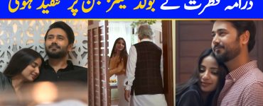 Bold Scenes From Drama Serial Fitrat