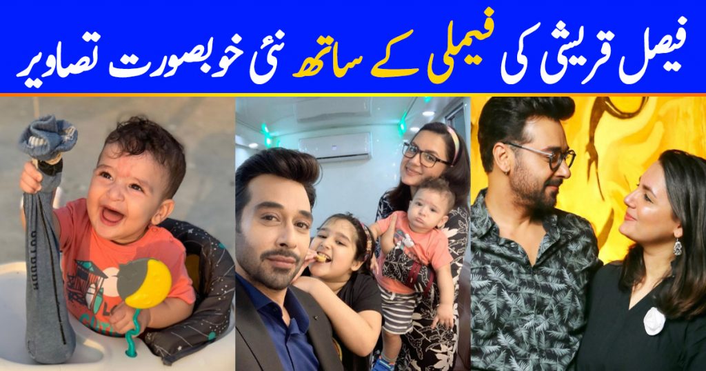 Faysal Qureshi with Family - 12 Adorable Pictures