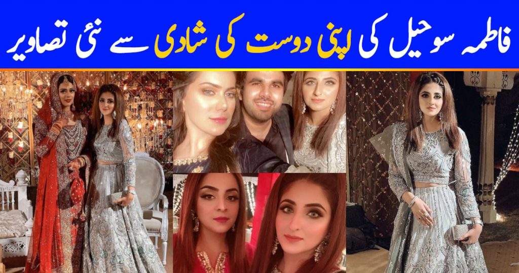 Fatima Sohail Latest Clicks from Her Best Friends Wedding