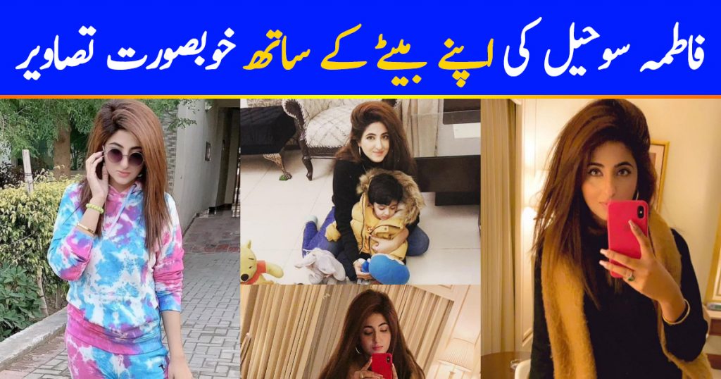 Fatima Sohail with her Son - Latest Pictures