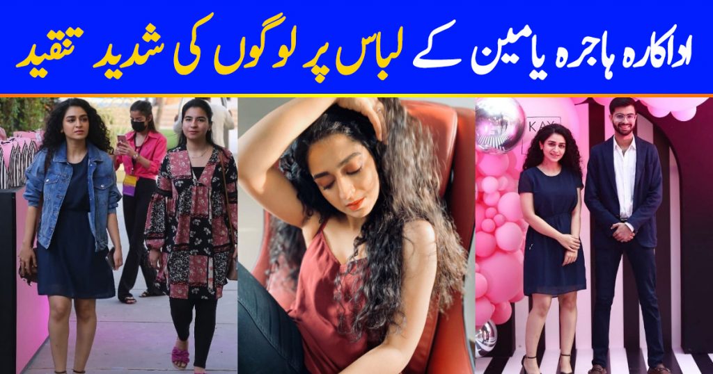 Hajra Yamin Receiving Criticism For Her Short Dress