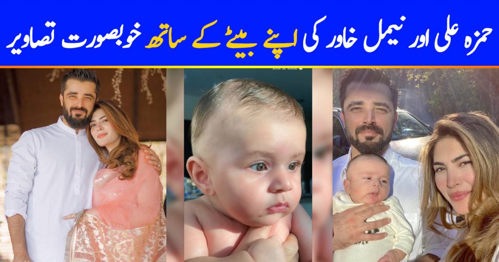 Hamza Ali Abbasi and Naimal Son Mustafa Latest Cute Clicks