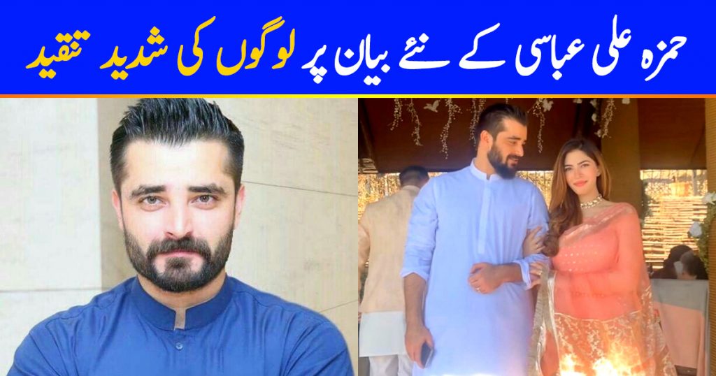 Hamza Ali Abbasi Is Being Criticized For His Latest Statement